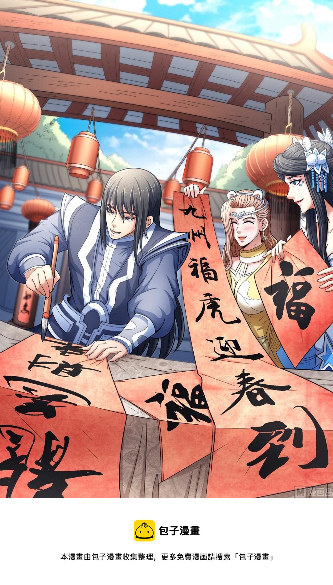 《绝世武神》漫画最新章节第162话 刻画（2）免费下拉式在线观看章节第【68】张图片