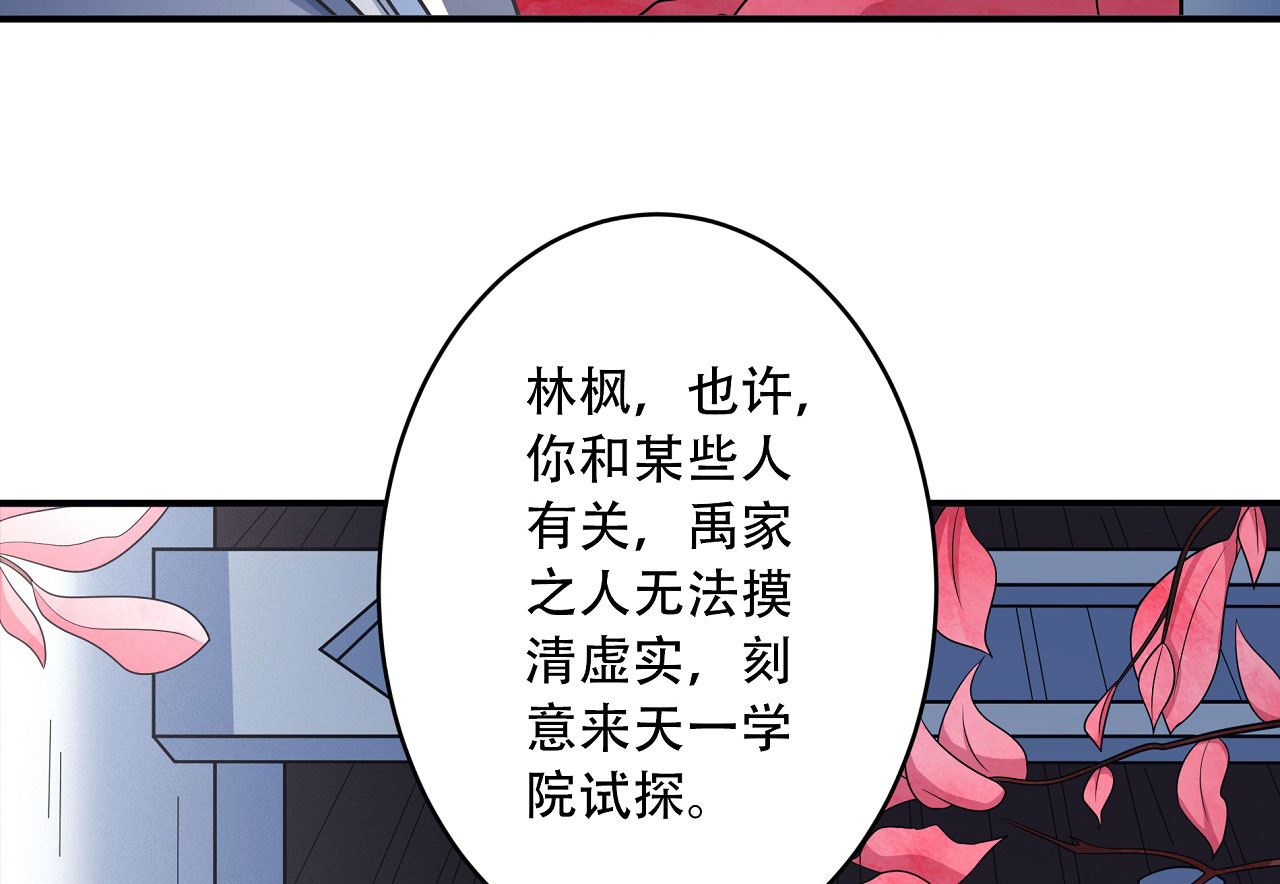 《绝世武神》漫画最新章节第162话 刻画（2）免费下拉式在线观看章节第【7】张图片