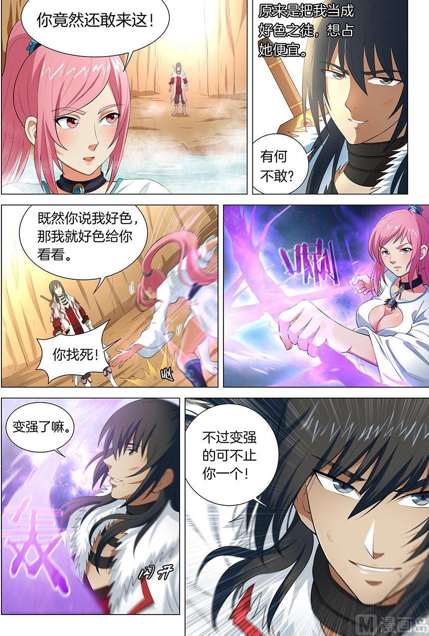 《绝世武神》漫画最新章节第15话 我对你没兴趣（1）免费下拉式在线观看章节第【7】张图片