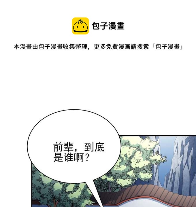 《绝世武神》漫画最新章节第162话 刻画（3）免费下拉式在线观看章节第【1】张图片