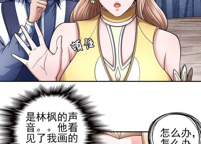 《绝世武神》漫画最新章节第162话 刻画（3）免费下拉式在线观看章节第【19】张图片