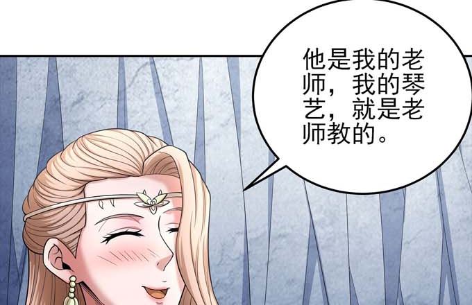 《绝世武神》漫画最新章节第162话 刻画（3）免费下拉式在线观看章节第【34】张图片