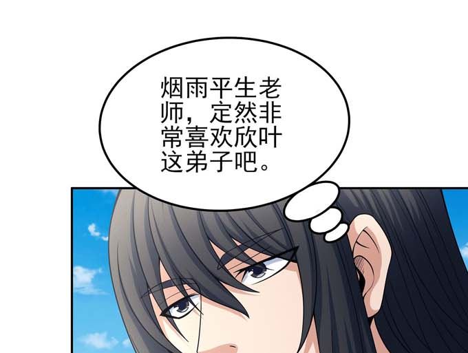 《绝世武神》漫画最新章节第162话 刻画（3）免费下拉式在线观看章节第【36】张图片