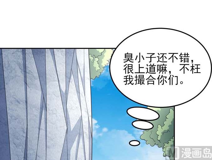 《绝世武神》漫画最新章节第162话 刻画（3）免费下拉式在线观看章节第【38】张图片