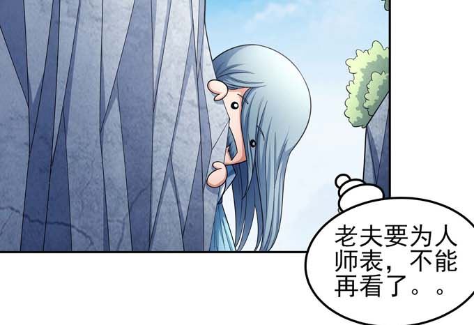 《绝世武神》漫画最新章节第162话 刻画（3）免费下拉式在线观看章节第【39】张图片