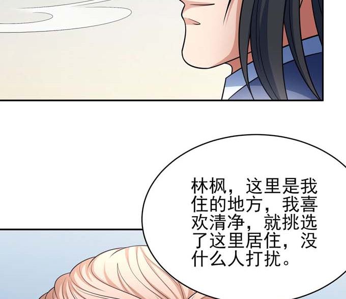 《绝世武神》漫画最新章节第162话 刻画（3）免费下拉式在线观看章节第【64】张图片