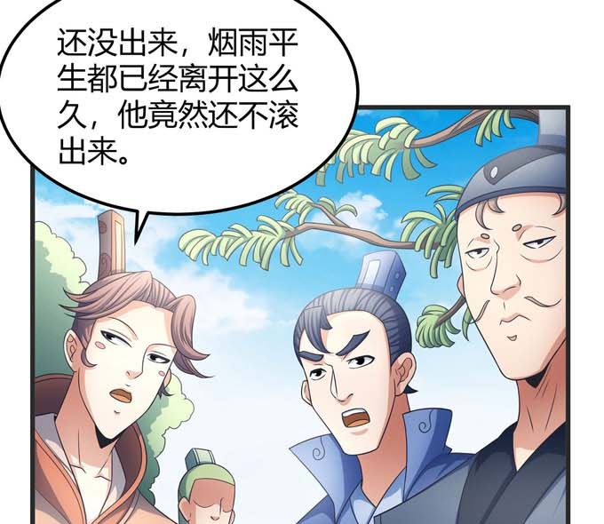 《绝世武神》漫画最新章节第163话 禁军统领（2）免费下拉式在线观看章节第【22】张图片