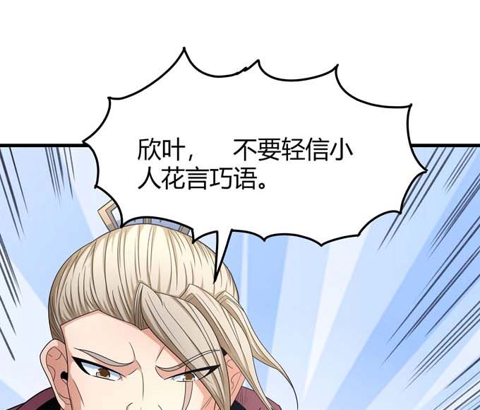 《绝世武神》漫画最新章节第163话 禁军统领（3）免费下拉式在线观看章节第【15】张图片