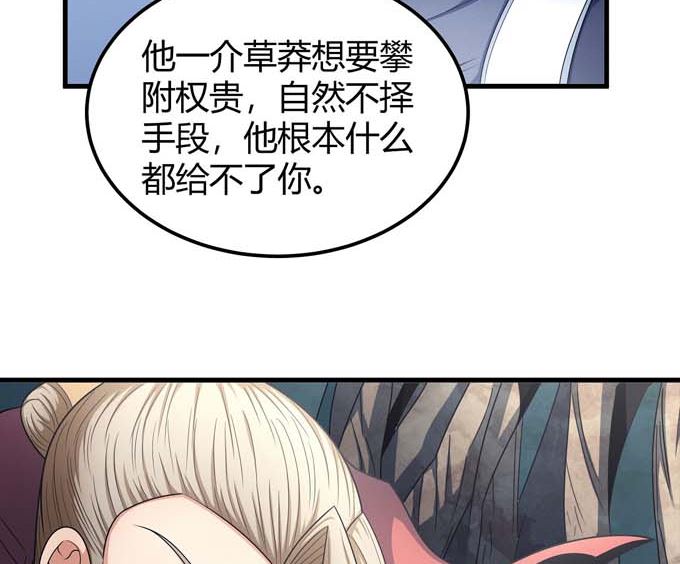 《绝世武神》漫画最新章节第163话 禁军统领（3）免费下拉式在线观看章节第【19】张图片