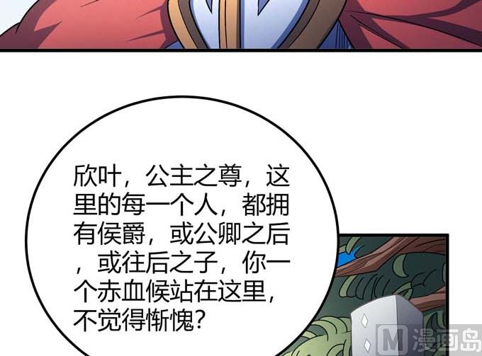 《绝世武神》漫画最新章节第163话 禁军统领（3）免费下拉式在线观看章节第【3】张图片