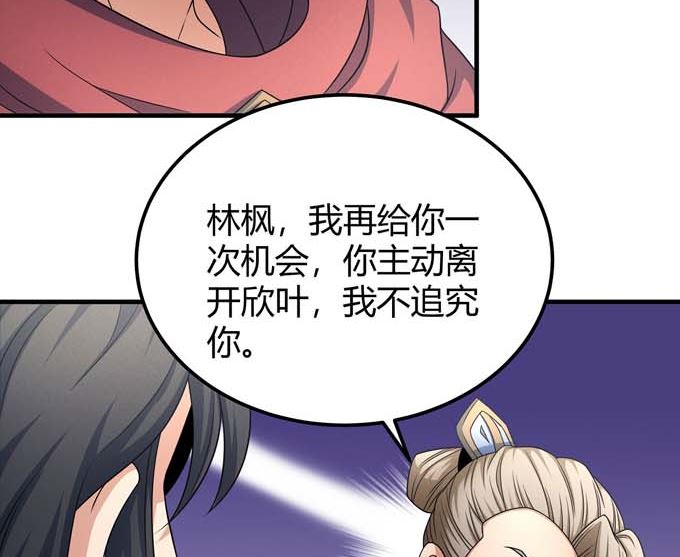 《绝世武神》漫画最新章节第163话 禁军统领（3）免费下拉式在线观看章节第【33】张图片