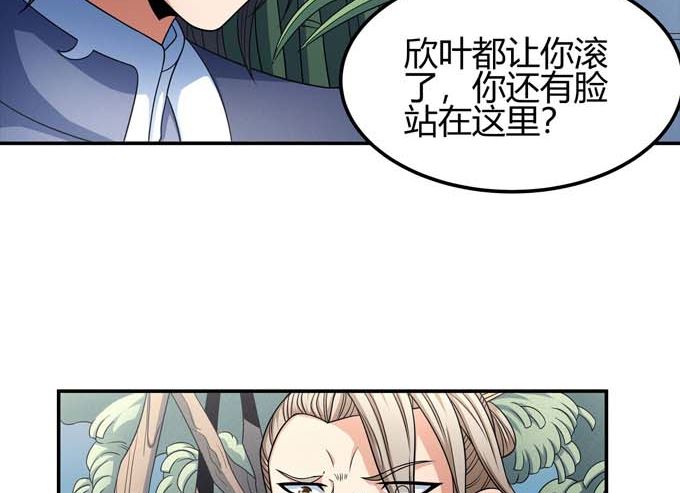 《绝世武神》漫画最新章节第163话 禁军统领（3）免费下拉式在线观看章节第【36】张图片