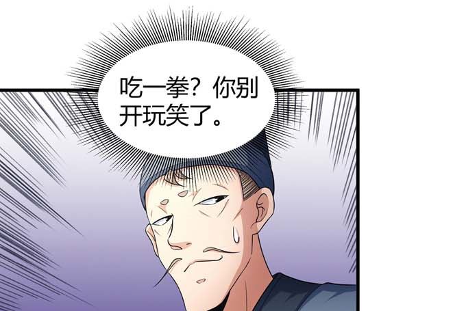 《绝世武神》漫画最新章节第163话 禁军统领（3）免费下拉式在线观看章节第【51】张图片