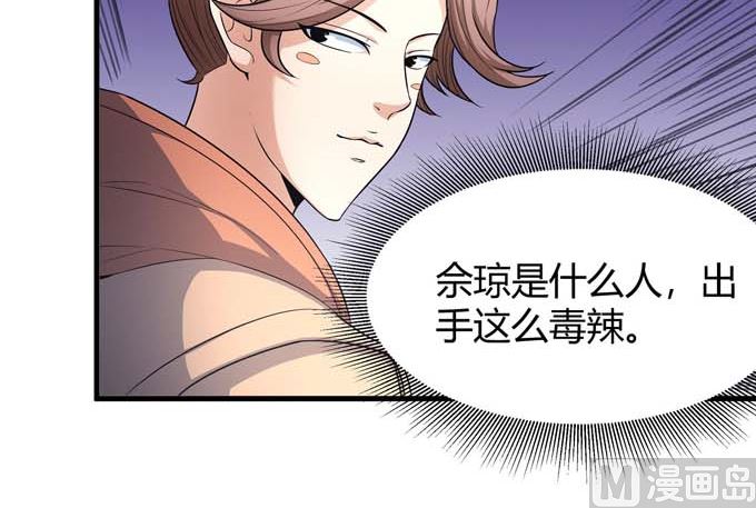 《绝世武神》漫画最新章节第163话 禁军统领（3）免费下拉式在线观看章节第【53】张图片