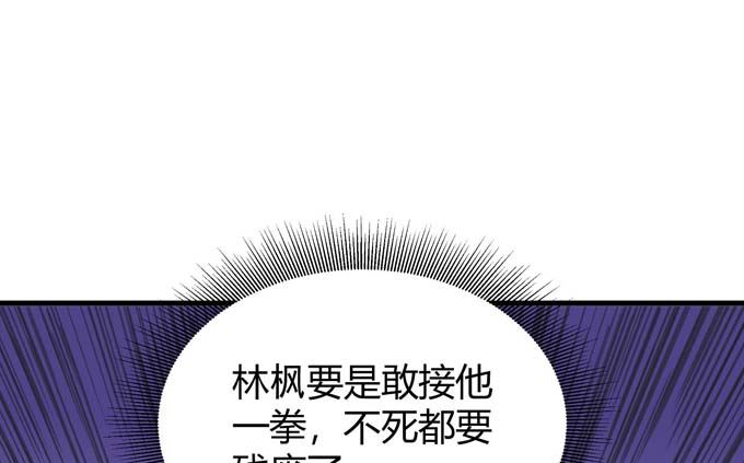 《绝世武神》漫画最新章节第163话 禁军统领（3）免费下拉式在线观看章节第【54】张图片