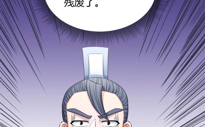 《绝世武神》漫画最新章节第163话 禁军统领（3）免费下拉式在线观看章节第【55】张图片