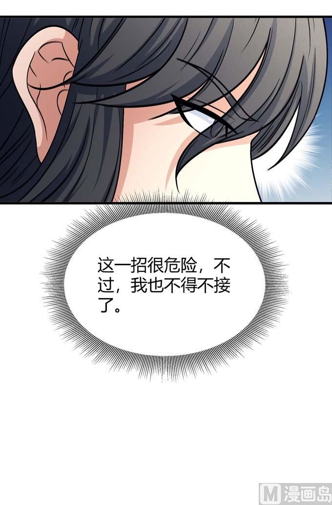 《绝世武神》漫画最新章节第163话 禁军统领（3）免费下拉式在线观看章节第【57】张图片