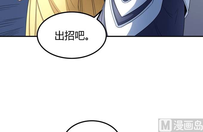 《绝世武神》漫画最新章节第163话 禁军统领（3）免费下拉式在线观看章节第【63】张图片