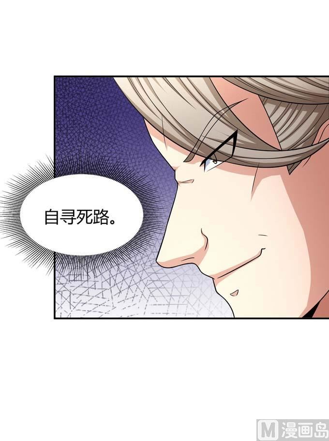 《绝世武神》漫画最新章节第163话 禁军统领（3）免费下拉式在线观看章节第【67】张图片