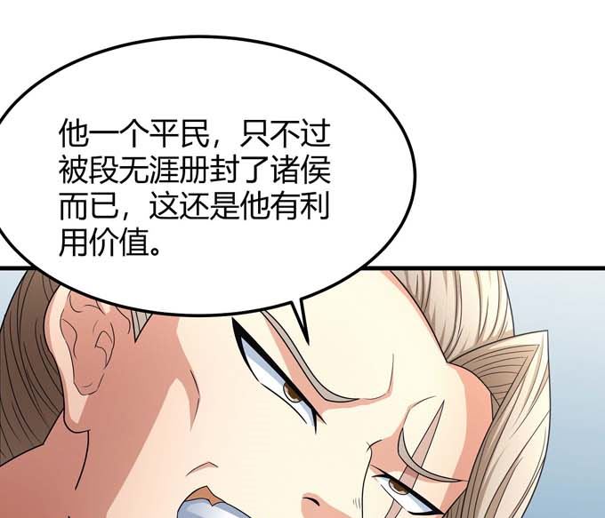 《绝世武神》漫画最新章节第164话 黑莲之威（1）免费下拉式在线观看章节第【12】张图片