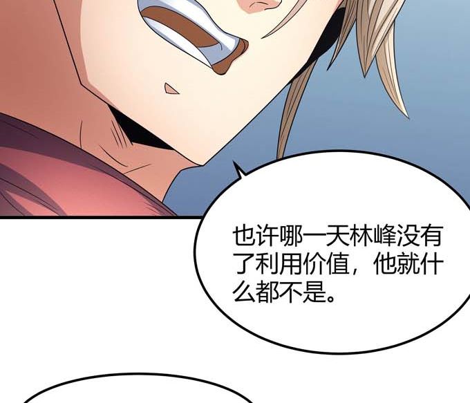 《绝世武神》漫画最新章节第164话 黑莲之威（1）免费下拉式在线观看章节第【13】张图片