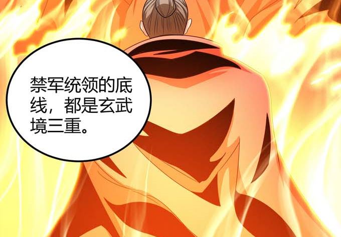 《绝世武神》漫画最新章节第164话 黑莲之威（1）免费下拉式在线观看章节第【28】张图片