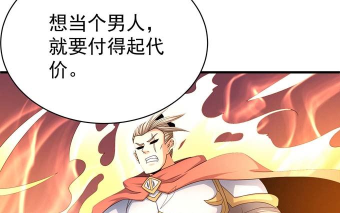 《绝世武神》漫画最新章节第164话 黑莲之威（1）免费下拉式在线观看章节第【41】张图片