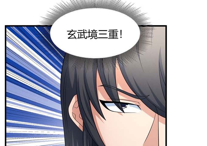 《绝世武神》漫画最新章节第164话 黑莲之威（1）免费下拉式在线观看章节第【44】张图片