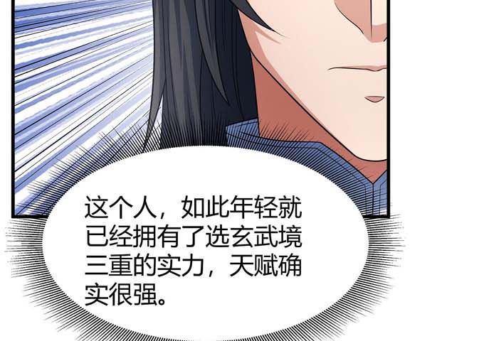 《绝世武神》漫画最新章节第164话 黑莲之威（1）免费下拉式在线观看章节第【45】张图片