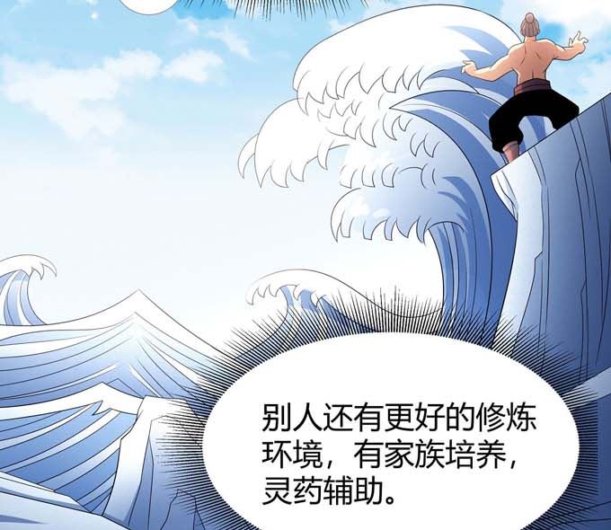 《绝世武神》漫画最新章节第164话 黑莲之威（1）免费下拉式在线观看章节第【47】张图片