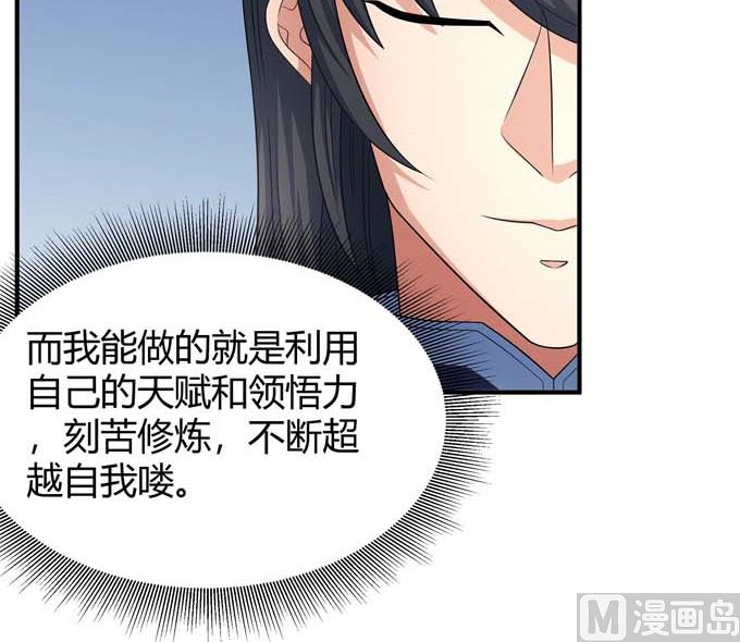 《绝世武神》漫画最新章节第164话 黑莲之威（1）免费下拉式在线观看章节第【49】张图片