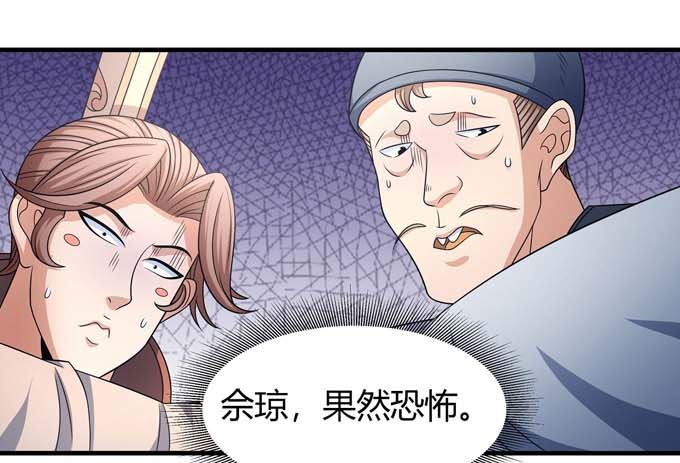 《绝世武神》漫画最新章节第164话 黑莲之威（1）免费下拉式在线观看章节第【50】张图片