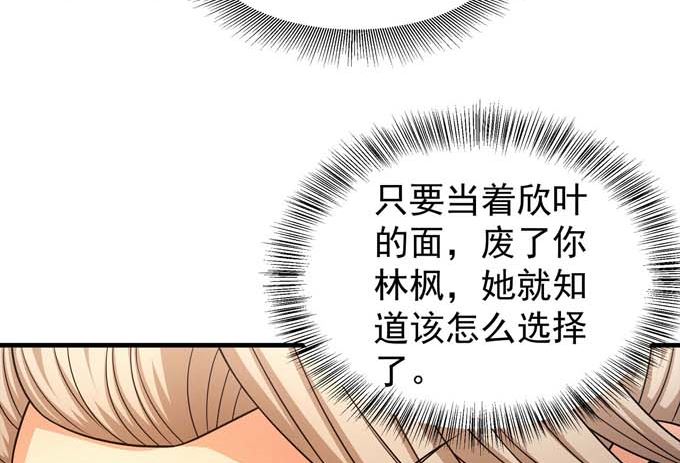 《绝世武神》漫画最新章节第164话 黑莲之威（1）免费下拉式在线观看章节第【51】张图片