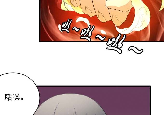 《绝世武神》漫画最新章节第164话 黑莲之威（1）免费下拉式在线观看章节第【54】张图片