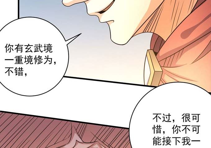 《绝世武神》漫画最新章节第164话 黑莲之威（1）免费下拉式在线观看章节第【66】张图片