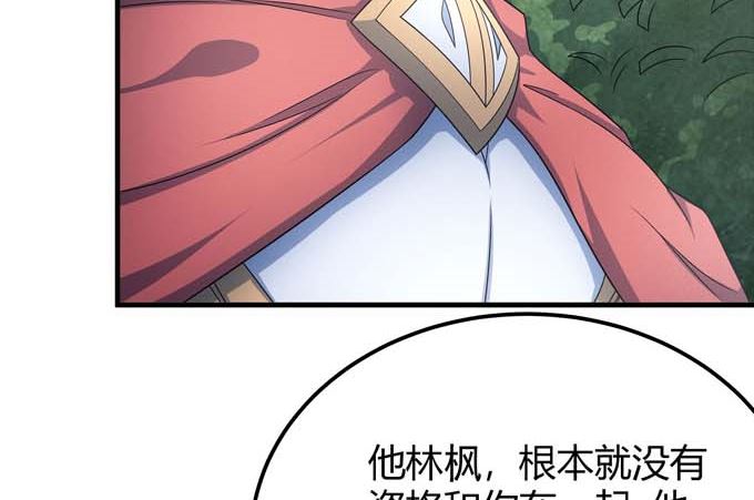 《绝世武神》漫画最新章节第164话 黑莲之威（1）免费下拉式在线观看章节第【9】张图片