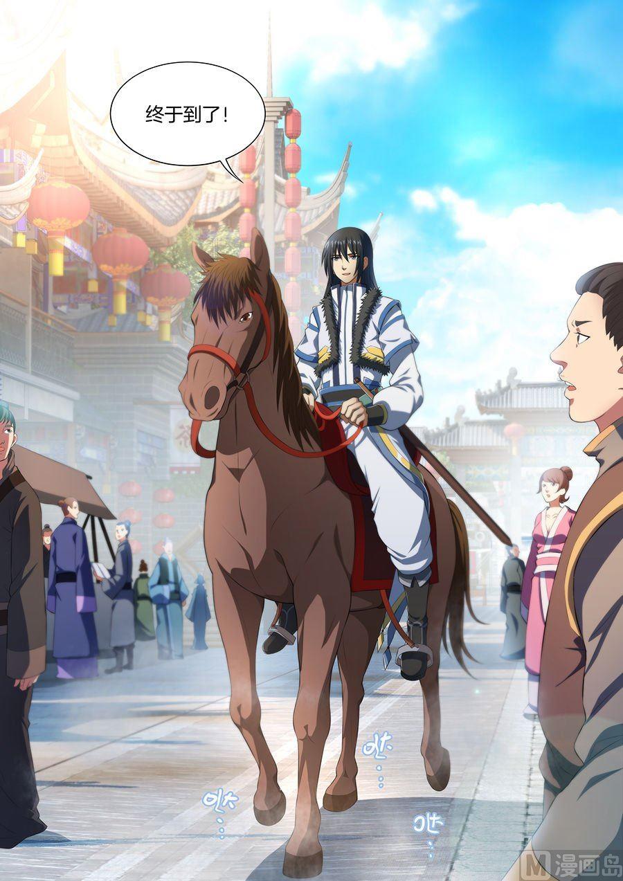 《绝世武神》漫画最新章节第15话 我对你没兴趣（3）免费下拉式在线观看章节第【4】张图片