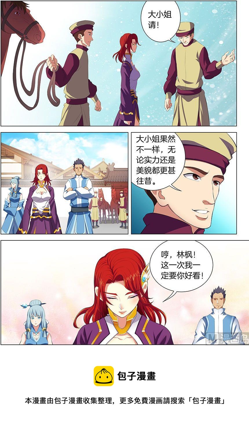 《绝世武神》漫画最新章节第16话 戏耍（2）免费下拉式在线观看章节第【8】张图片