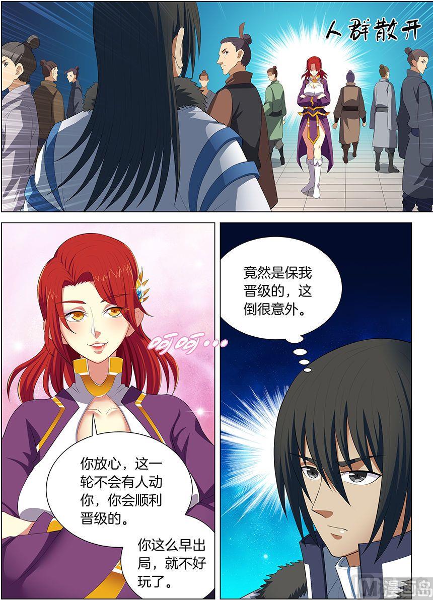 《绝世武神》漫画最新章节第16话 戏耍（3）免费下拉式在线观看章节第【6】张图片