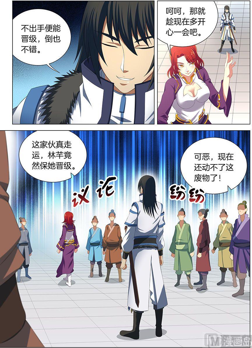 《绝世武神》漫画最新章节第16话 戏耍（3）免费下拉式在线观看章节第【7】张图片