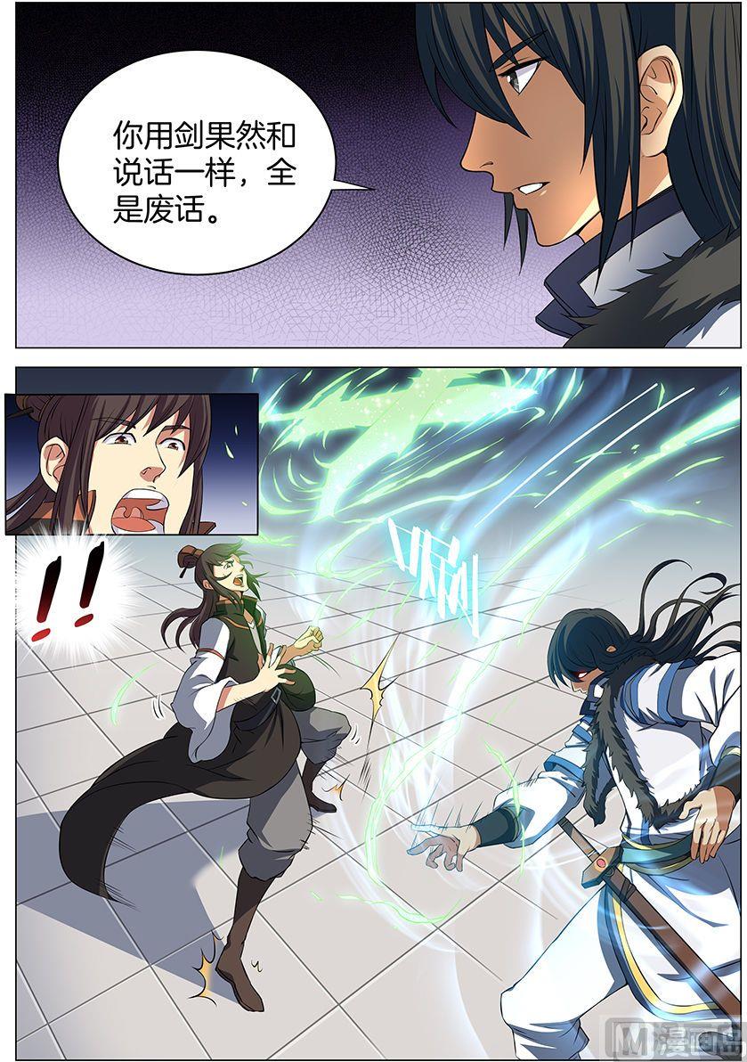 《绝世武神》漫画最新章节第17话 好戏开幕（2）免费下拉式在线观看章节第【7】张图片