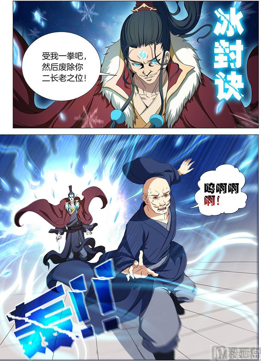 《绝世武神》漫画最新章节第17话 好戏开幕（3）免费下拉式在线观看章节第【5】张图片