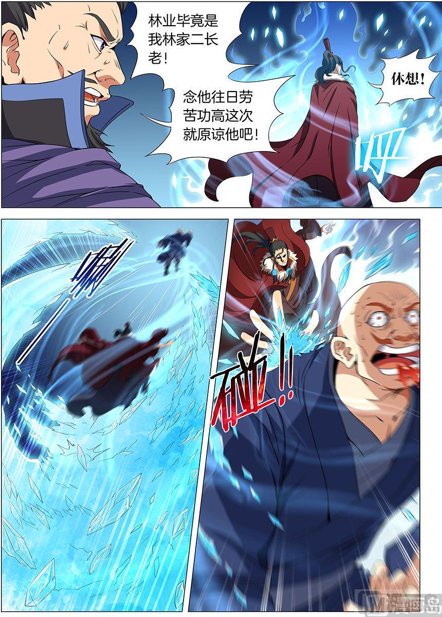 《绝世武神》漫画最新章节第17话 好戏开幕（3）免费下拉式在线观看章节第【6】张图片