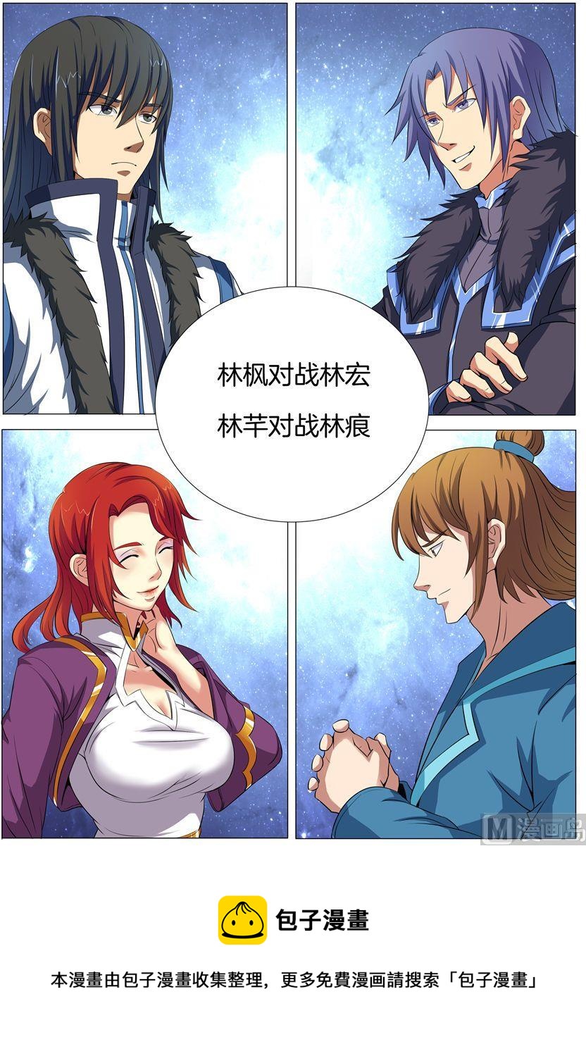 《绝世武神》漫画最新章节第18话 一站惊人（3）免费下拉式在线观看章节第【8】张图片