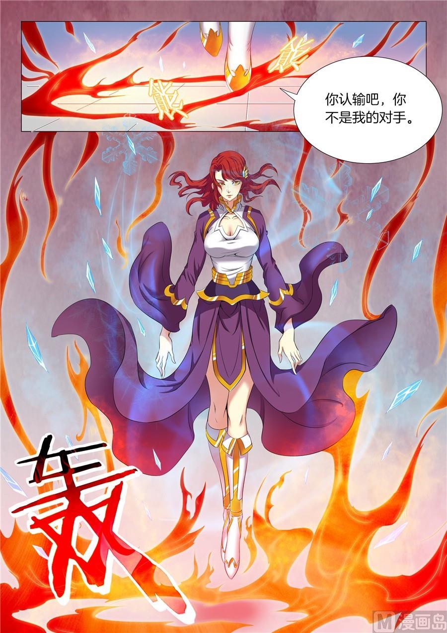 《绝世武神》漫画最新章节第19话 谁的舞台 1免费下拉式在线观看章节第【6】张图片