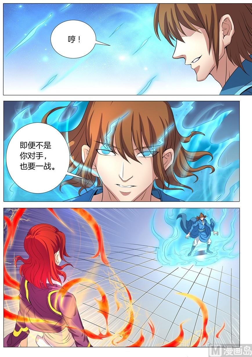 《绝世武神》漫画最新章节第19话 谁的舞台 1免费下拉式在线观看章节第【7】张图片