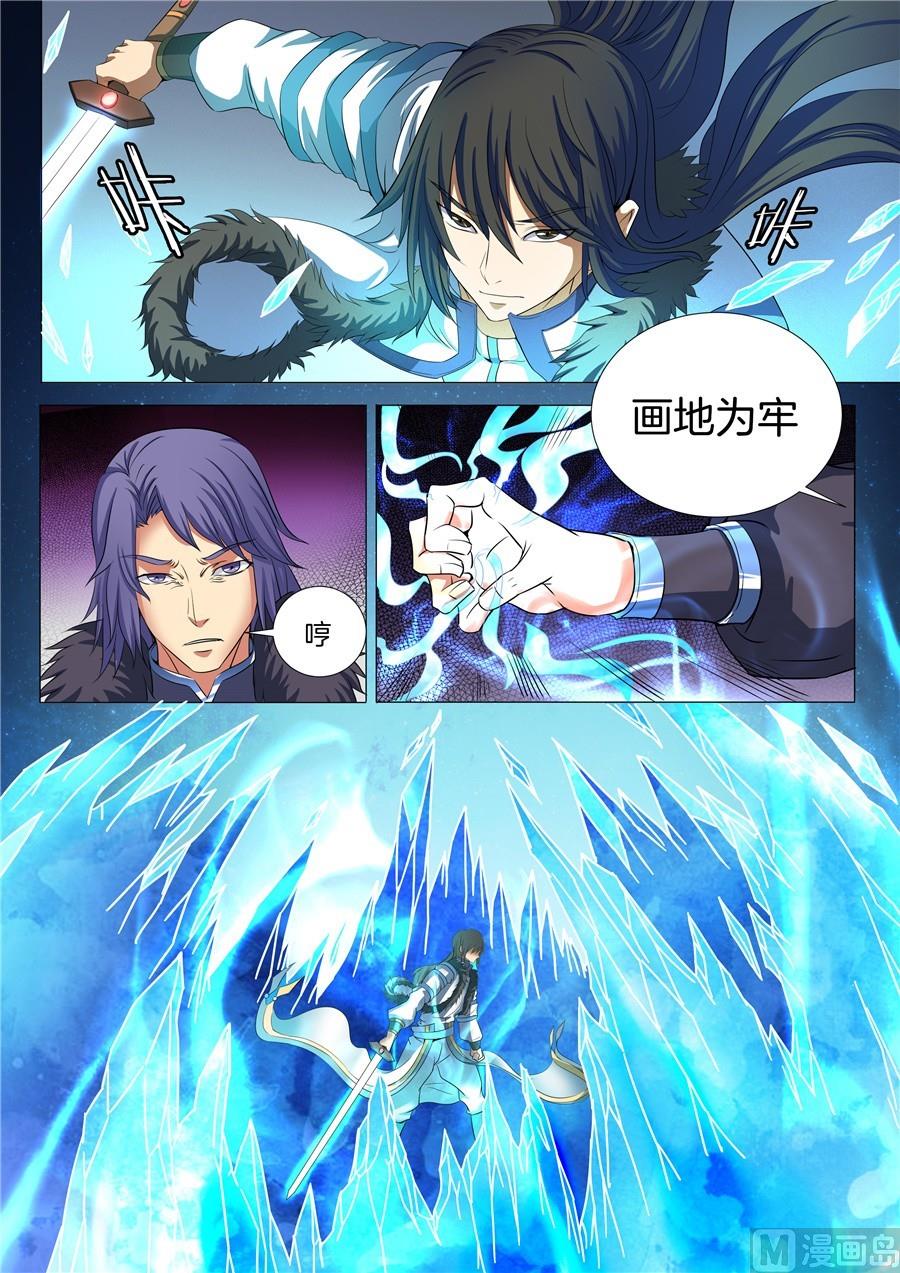 《绝世武神》漫画最新章节第20话 暴怒的林海 1免费下拉式在线观看章节第【5】张图片