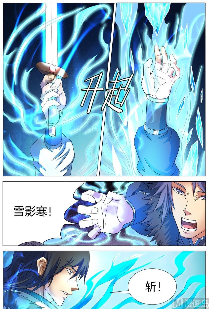 《绝世武神》漫画最新章节第20话 暴怒的林海 1免费下拉式在线观看章节第【8】张图片