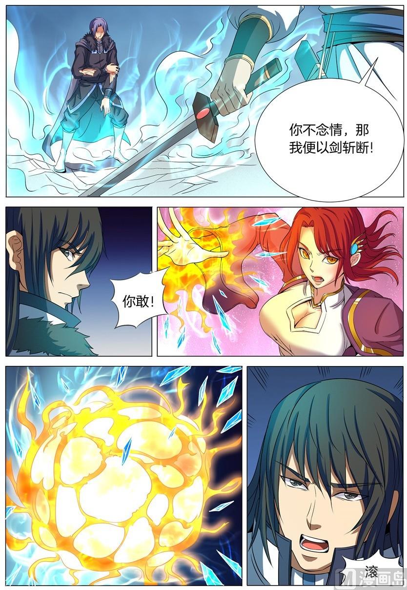 《绝世武神》漫画最新章节第20话 暴怒的林海 2免费下拉式在线观看章节第【3】张图片