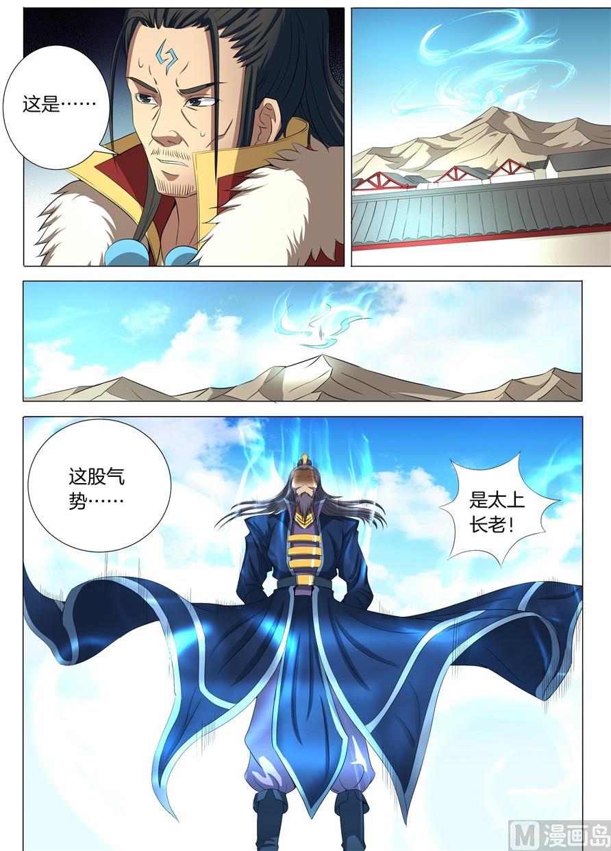 《绝世武神》漫画最新章节第20话 暴怒的林海 3免费下拉式在线观看章节第【4】张图片